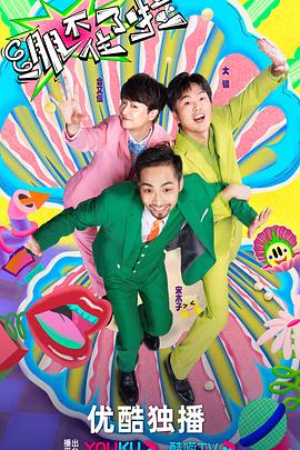 黑部的太阳海报剧照