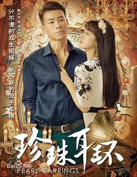 圣少女版海报剧照