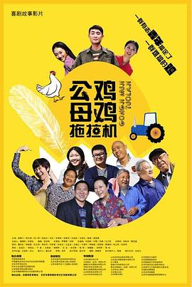 有戏酒店怎么样海报剧照