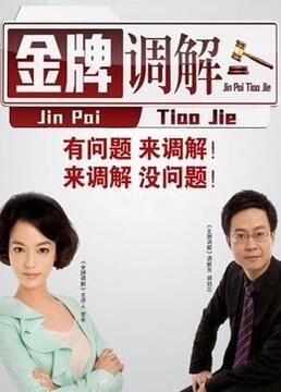 拉拉职场诱海报剧照