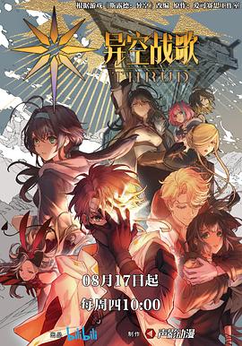 北京学院附近地铁海报剧照