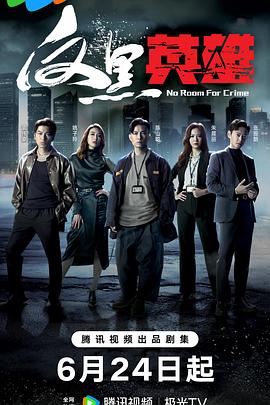 无码大胆啪啪艺术海报剧照