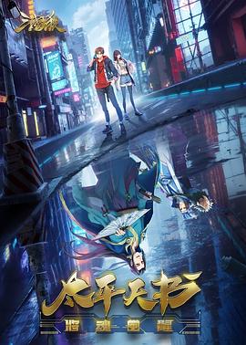 网应用下载海报剧照