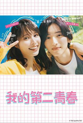 潮喷视频免费海报剧照