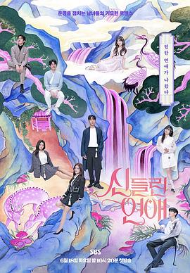 苹果完整版下海报剧照