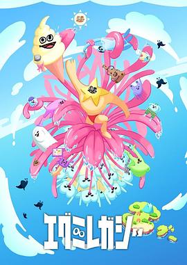 国产日屄在线海报剧照