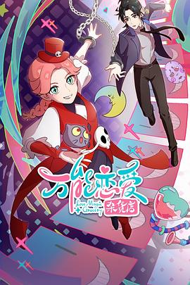 阿姑网站海报剧照