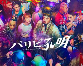 超碰人人操人妻人人干海报剧照