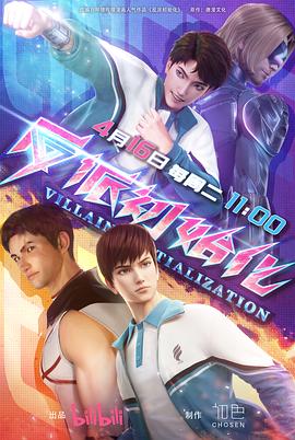 永旺院影讯海报剧照