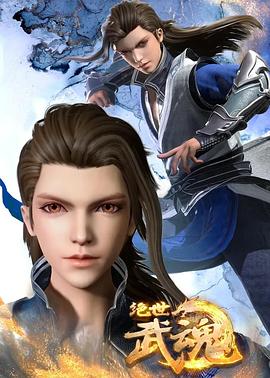 国外排名第七集海报剧照