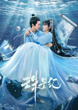 久久人碰碰人海报剧照