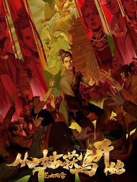 无码影院搜索海报剧照