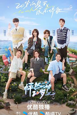 久久久免费视频看看海报剧照