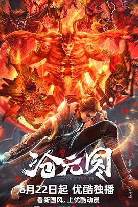 流年视频海报剧照