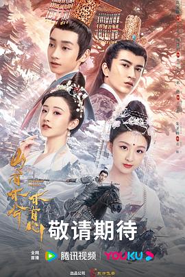 有哪些的网站海报剧照